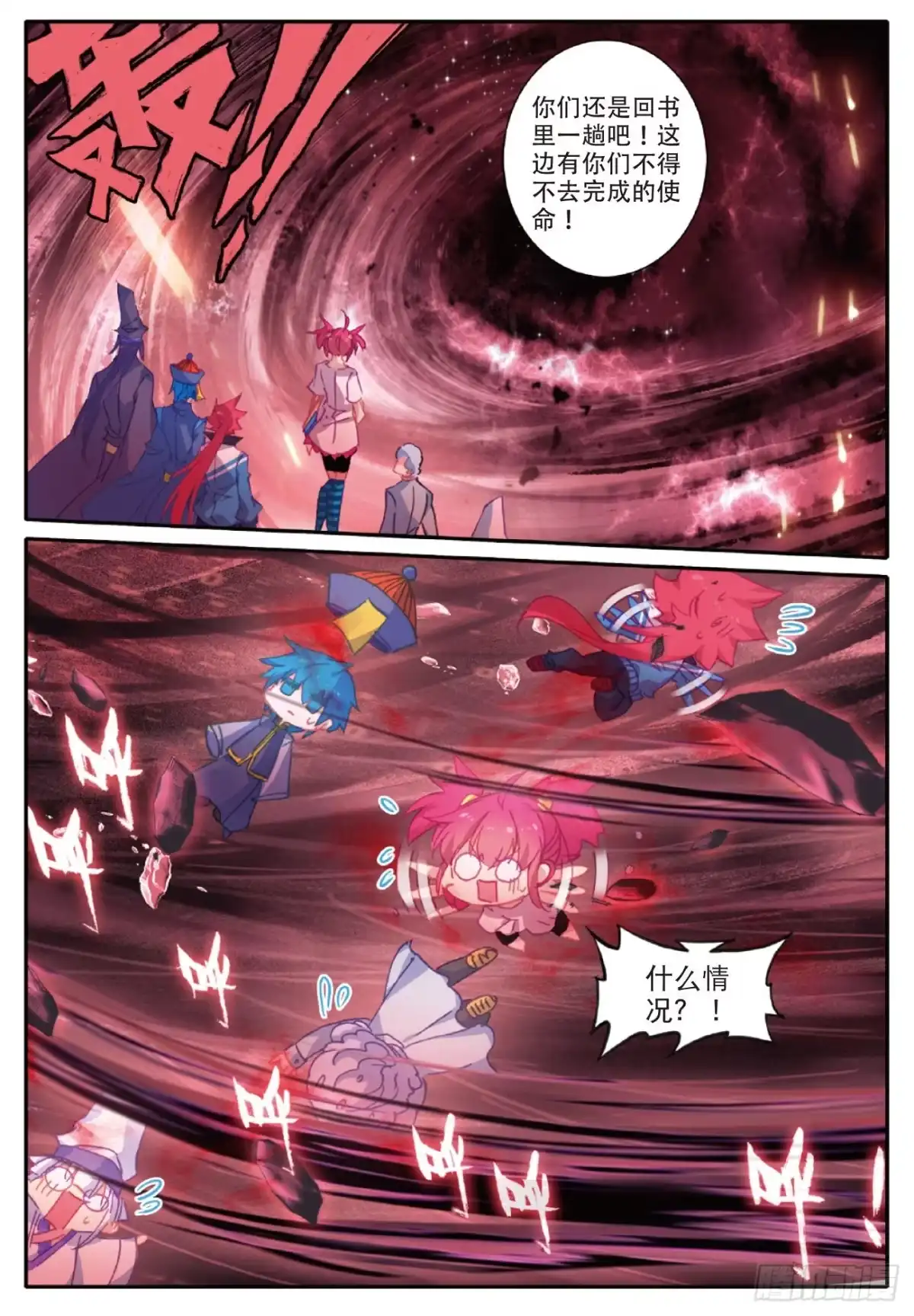 《精灵录》100 结 第12页