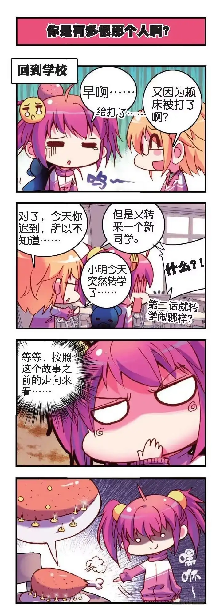 《精灵录》2 战在世界顶端的废柴！ 第8页