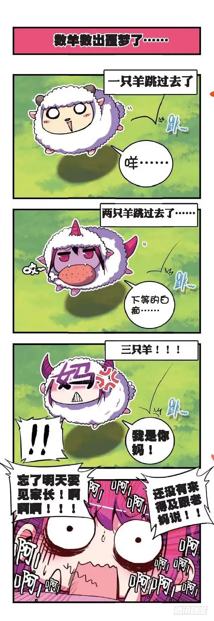 《精灵录》2 战在世界顶端的废柴！ 第6页