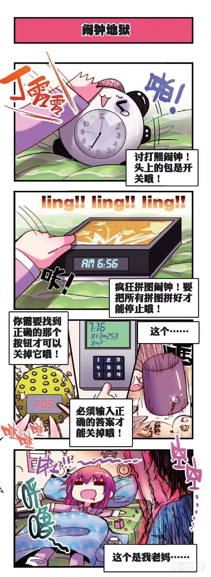《精灵录》2 战在世界顶端的废柴！ 第7页