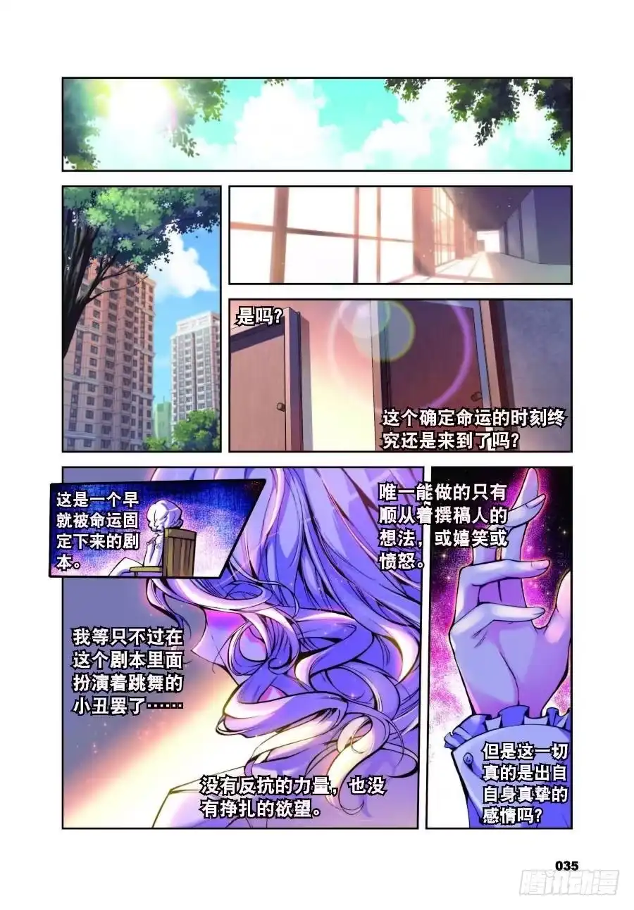 《精灵录》14 以下克上（上） 第2页