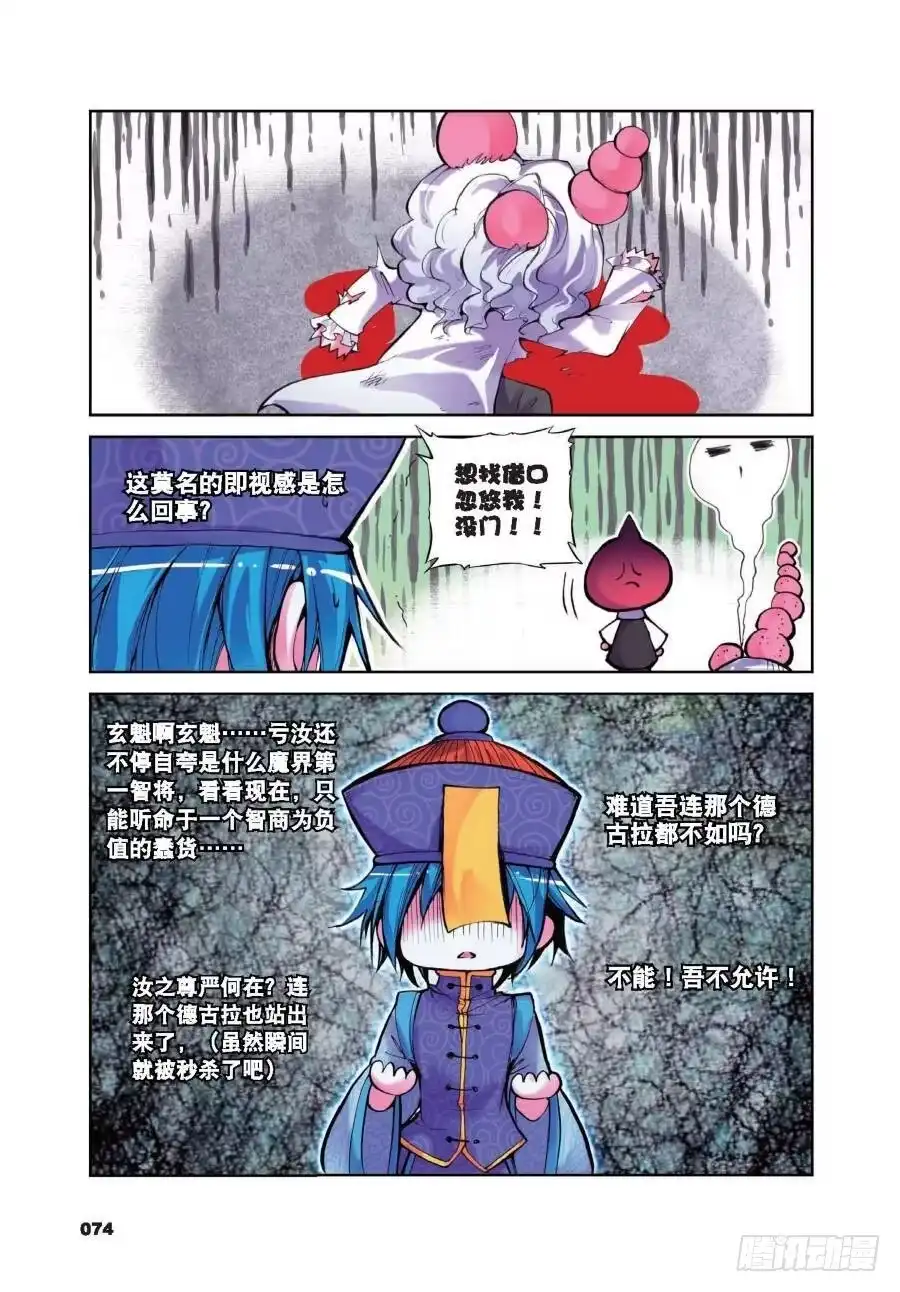 《精灵录》16 一时的霸者（下） 第1页