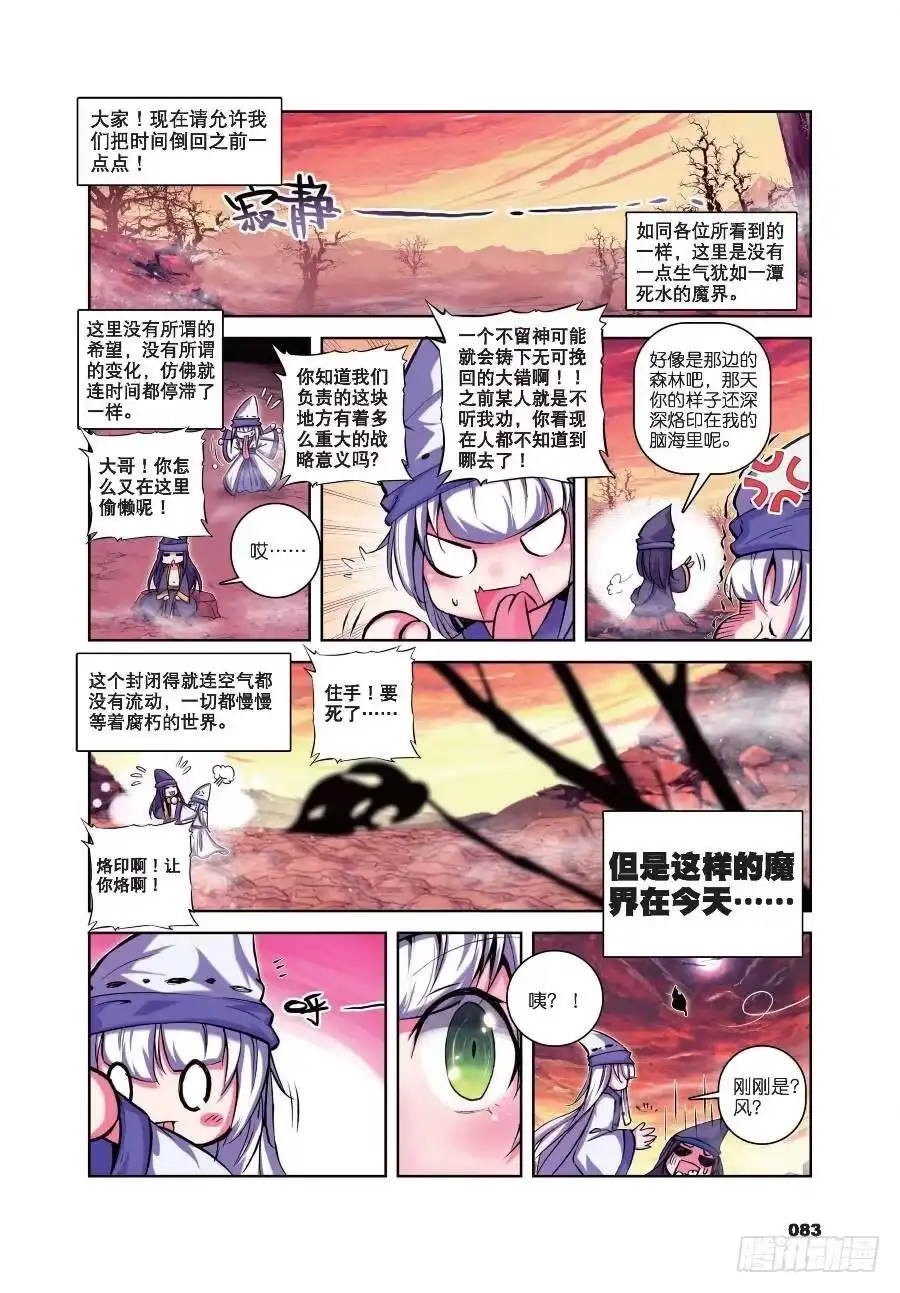 《精灵录》17 两个世界（上） 第2页