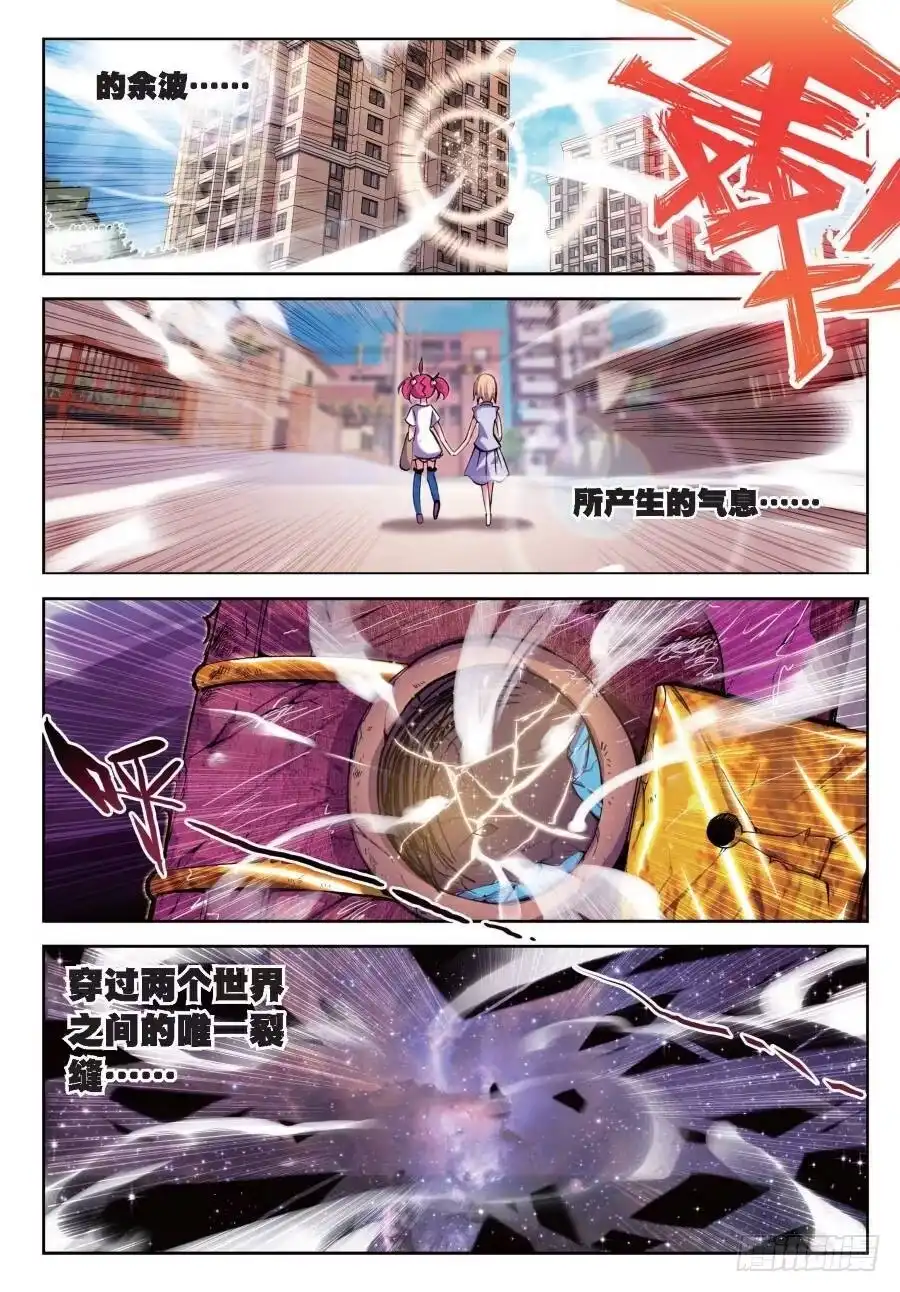 《精灵录》17 两个世界（上） 第4页