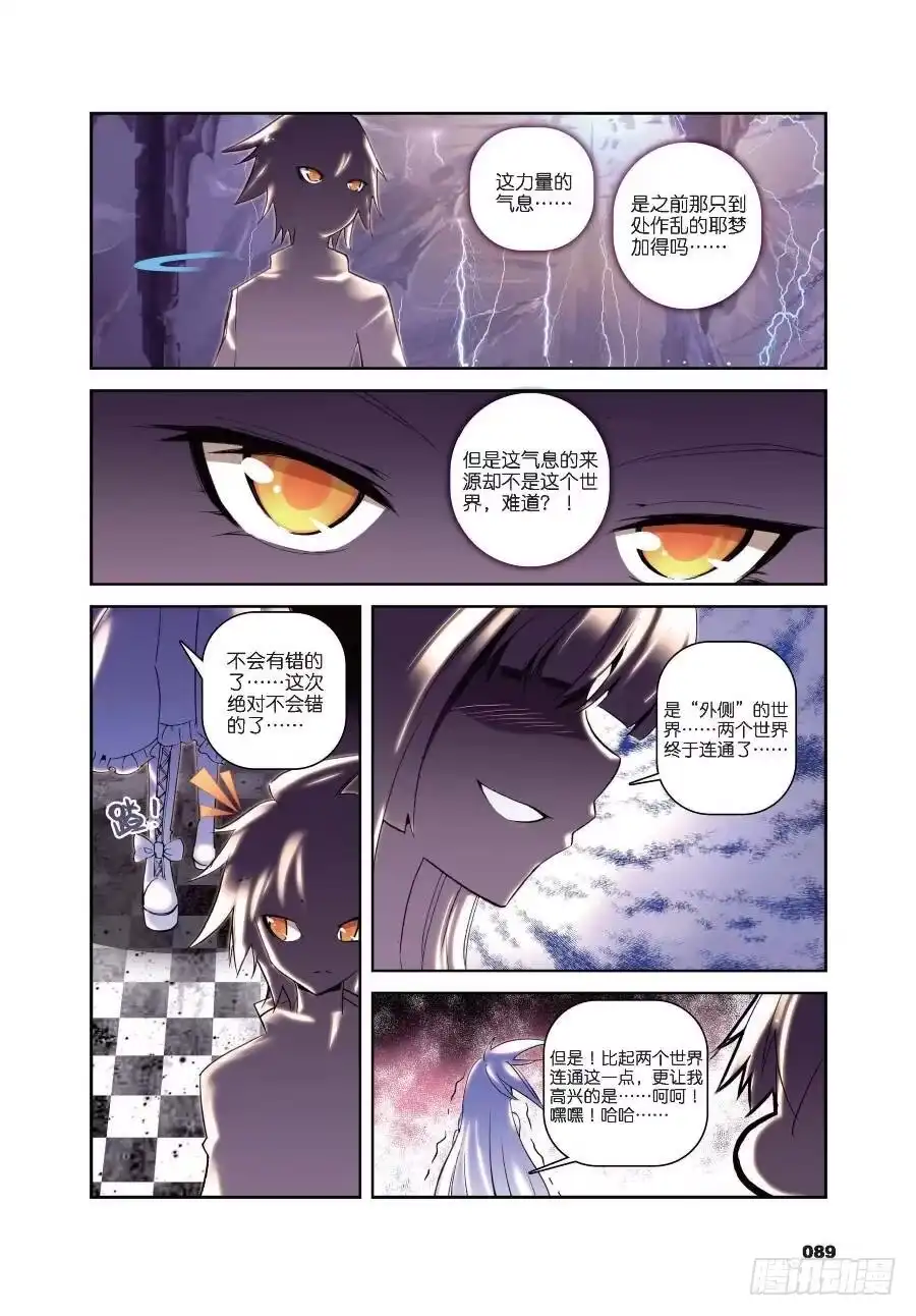 《精灵录》17 两个世界（上） 第7页