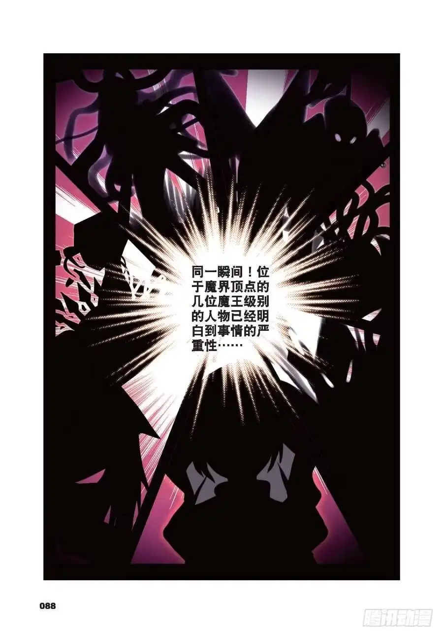 《精灵录》17 两个世界（上） 第6页