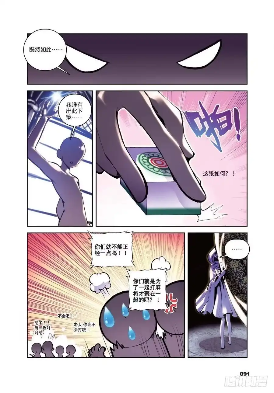 《精灵录》17 两个世界（下） 第1页