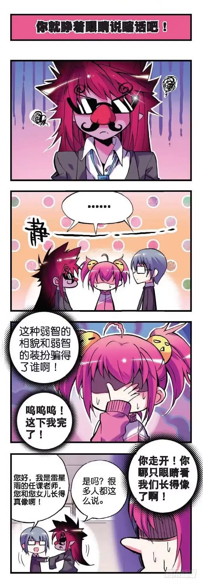 《精灵录》3 坑“爹”啊啊啊啊啊！！ 第2页