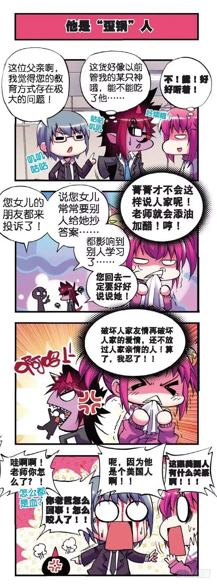 《精灵录》3 坑“爹”啊啊啊啊啊！！ 第6页