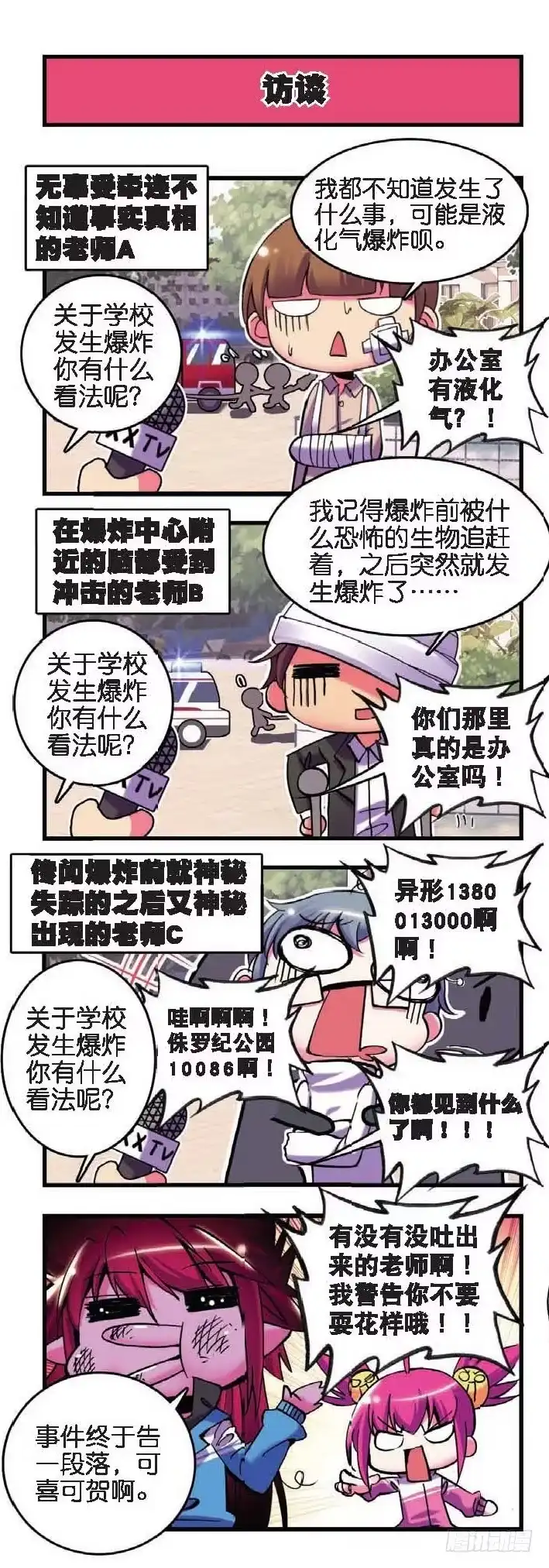 《精灵录》3 坑“爹”啊啊啊啊啊！！ 第9页