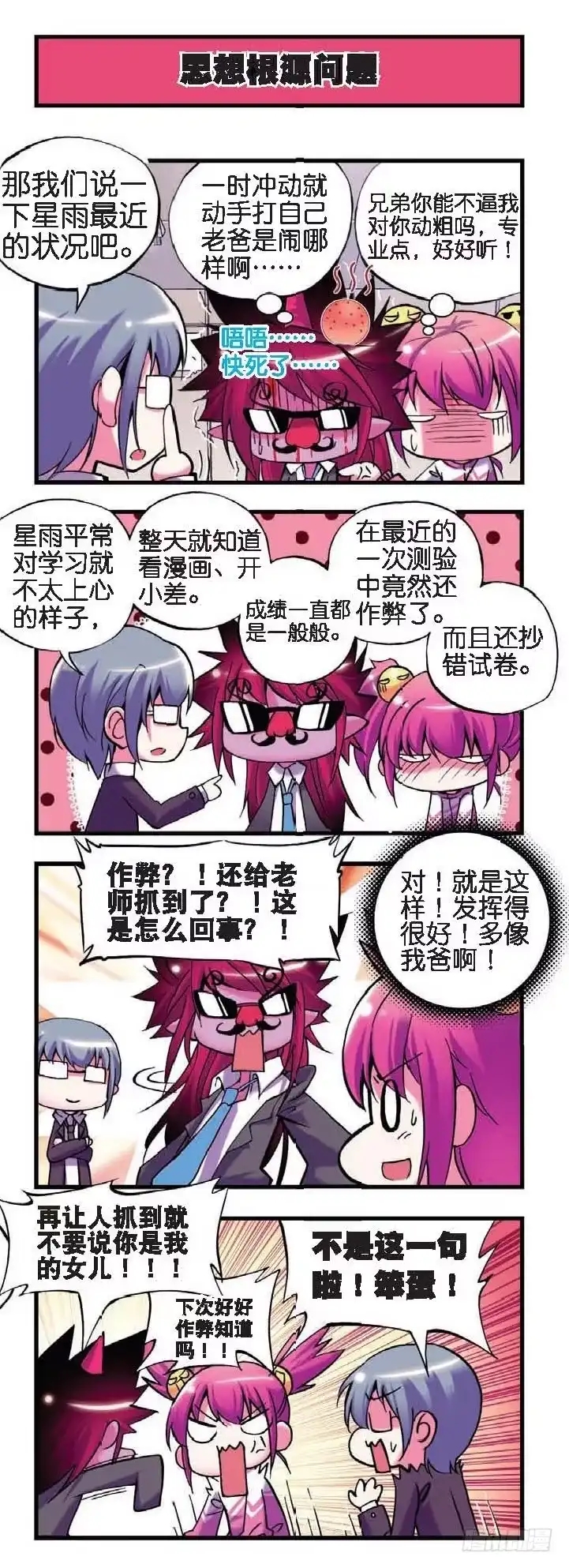 《精灵录》3 坑“爹”啊啊啊啊啊！！ 第4页