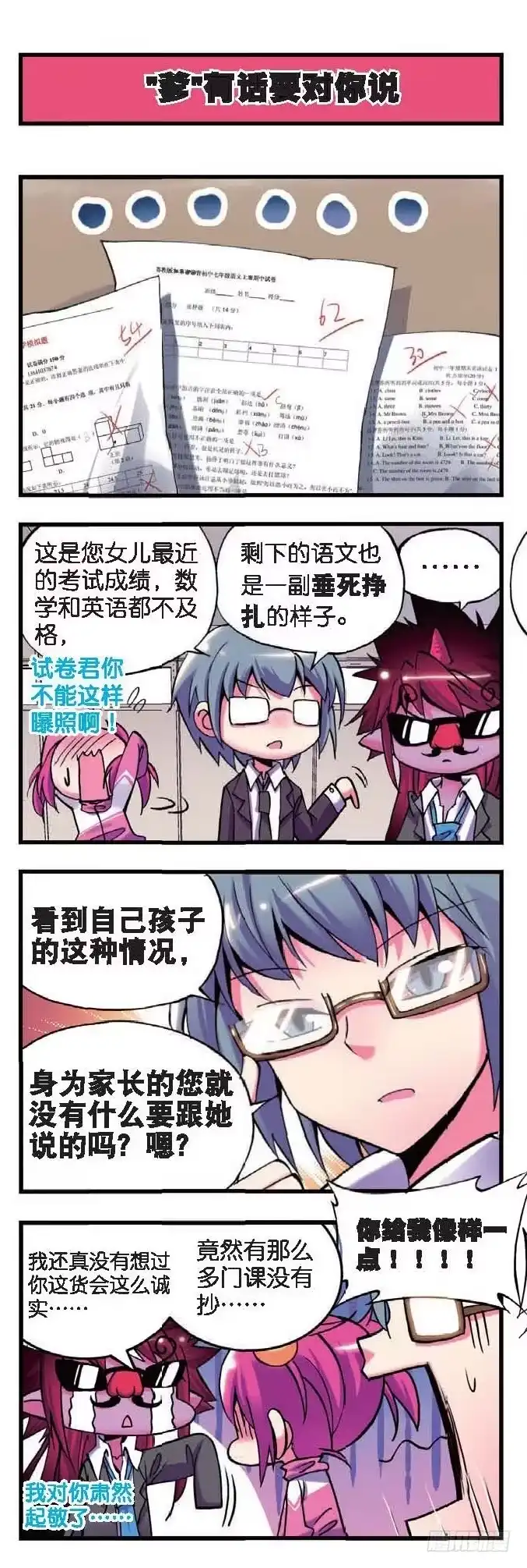 《精灵录》3 坑“爹”啊啊啊啊啊！！ 第5页