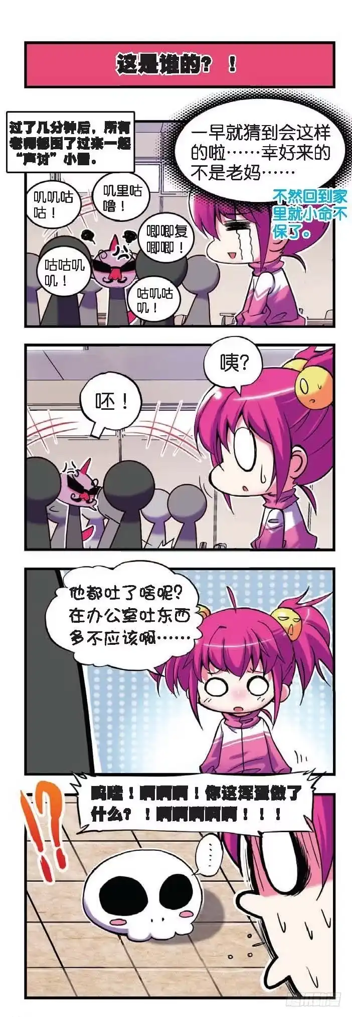 《精灵录》3 坑“爹”啊啊啊啊啊！！ 第7页