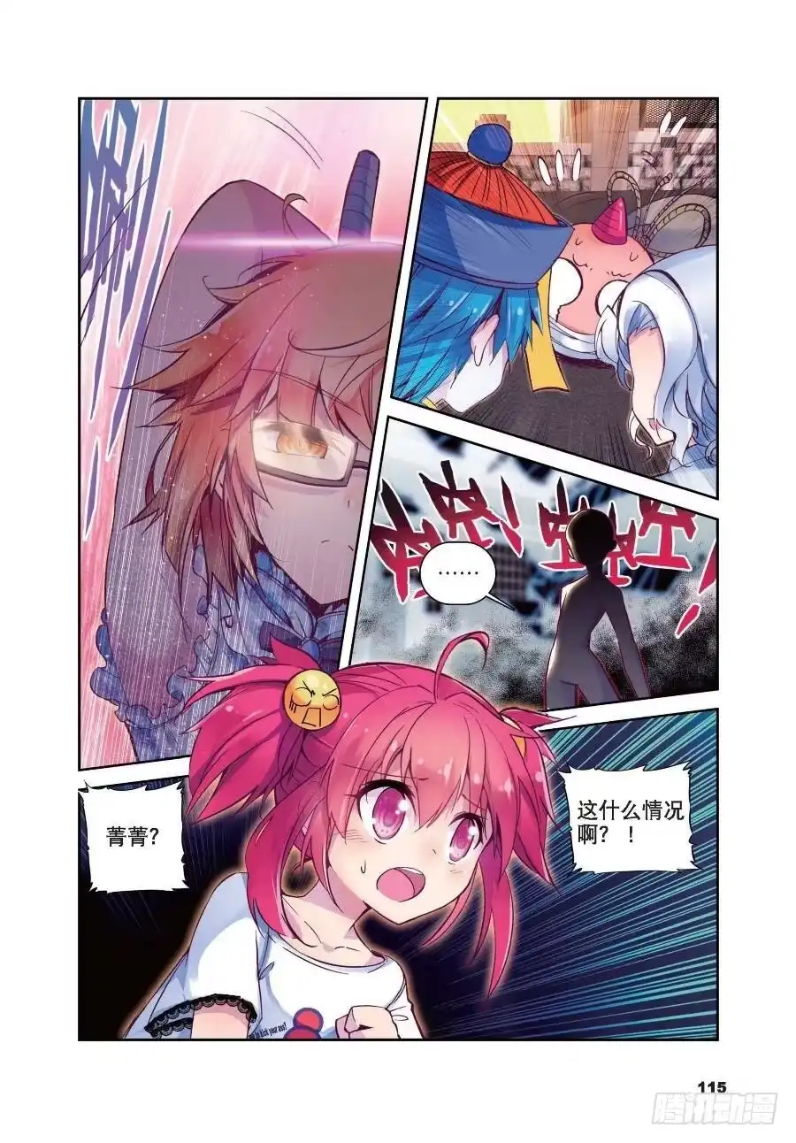 《精灵录》19 封印解除（上） 第2页