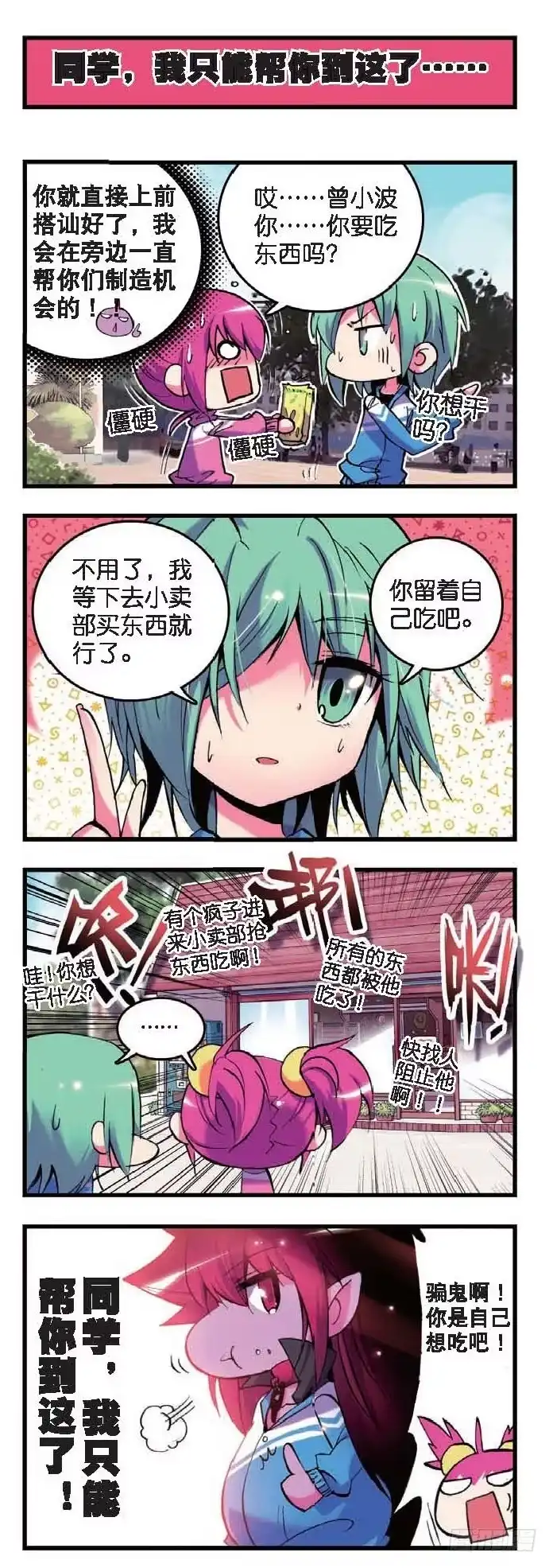 《精灵录》4 谁能帮帮我啊 第5页