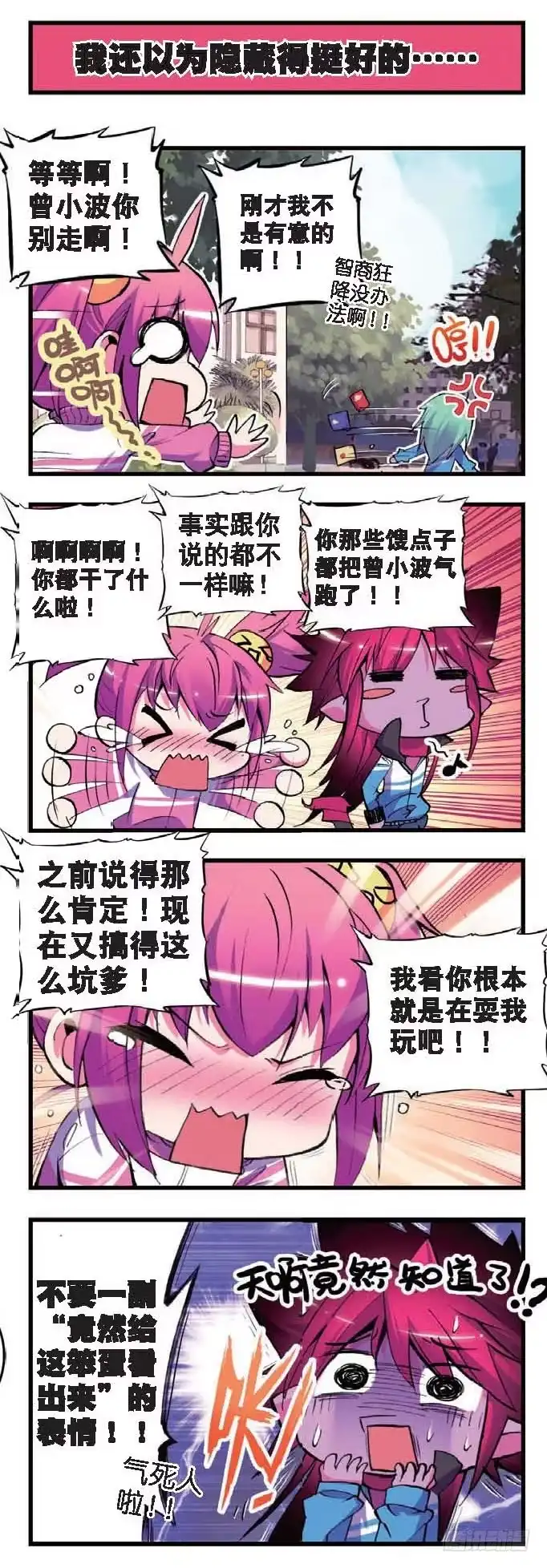 《精灵录》4 谁能帮帮我啊 第7页
