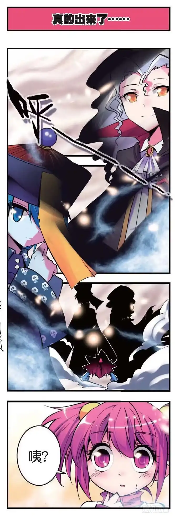 《精灵录》4 谁能帮帮我啊 第9页