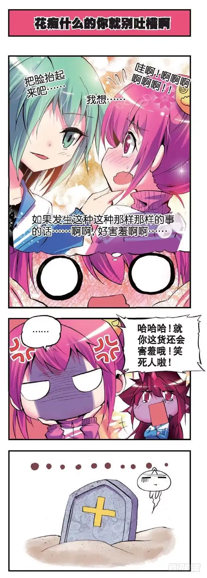 《精灵录》4 谁能帮帮我啊 第2页
