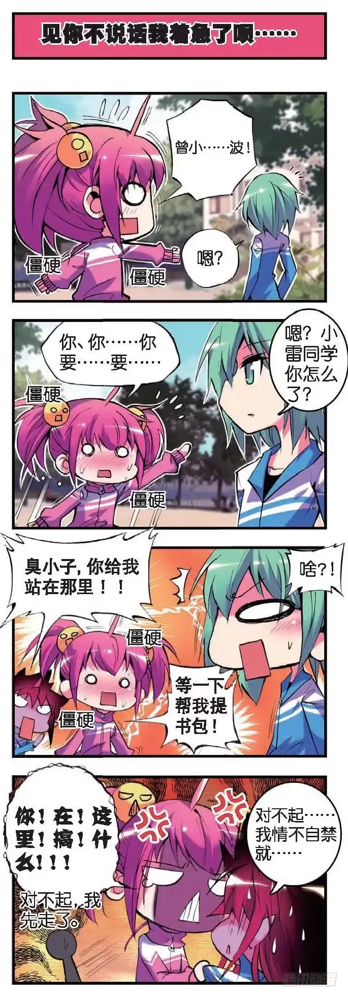《精灵录》4 谁能帮帮我啊 第4页