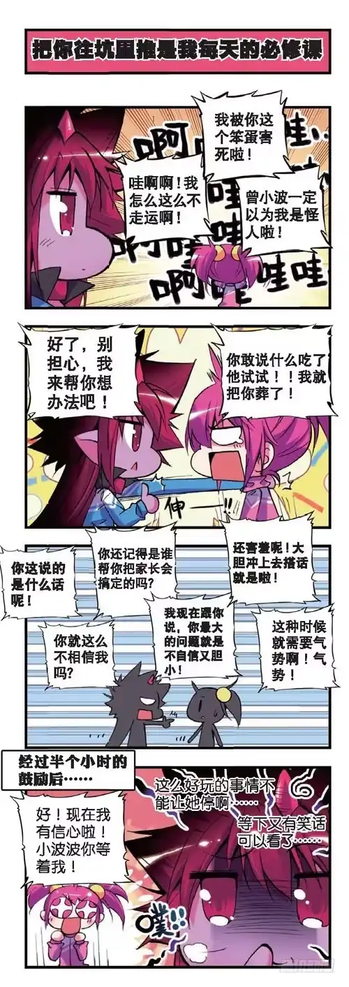 《精灵录》4 谁能帮帮我啊 第11页