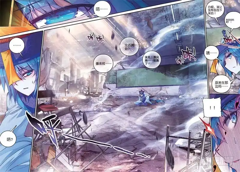 《精灵录》25 无法预料的突变 第3页