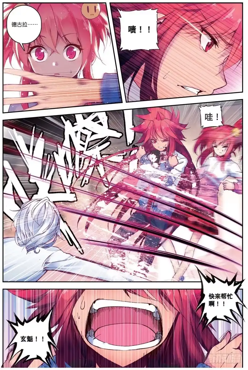 《精灵录》25 无法预料的突变 第8页