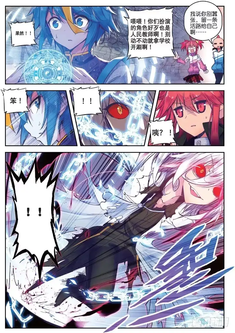 《精灵录》25 无法预料的突变 第7页