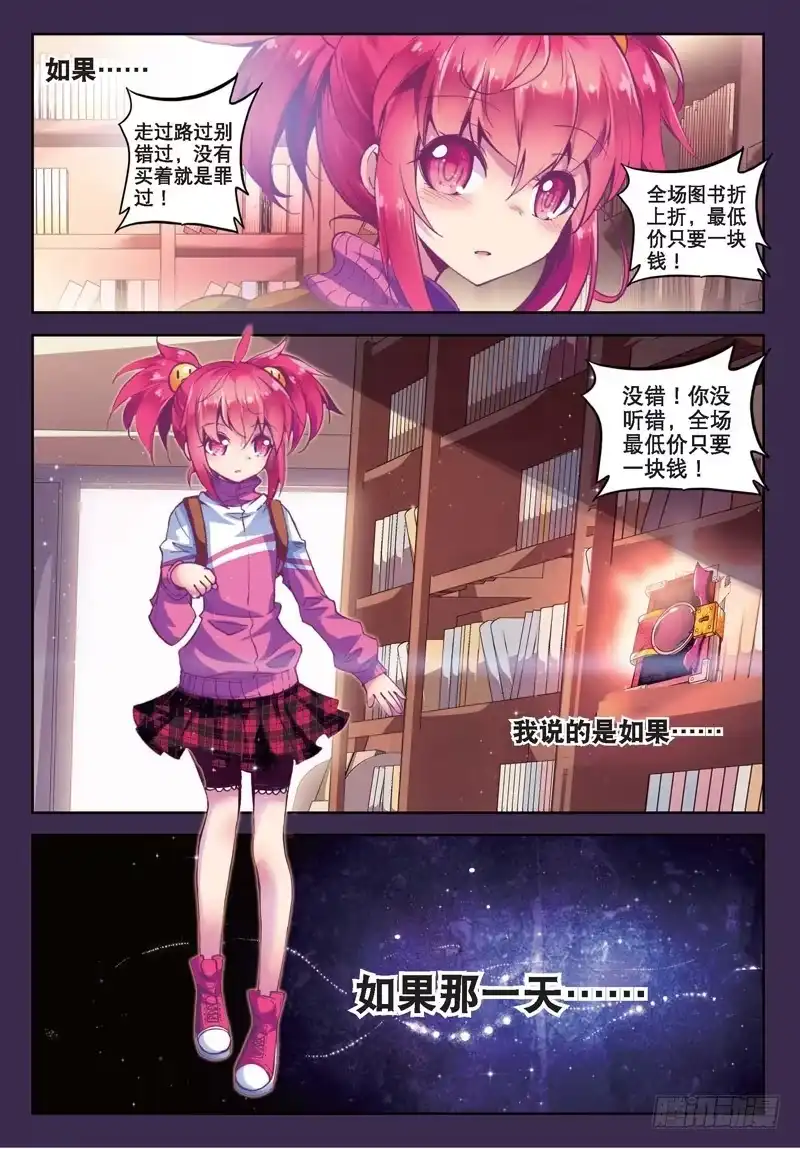 《精灵录》26 与你们一起的日常（上） 第1页
