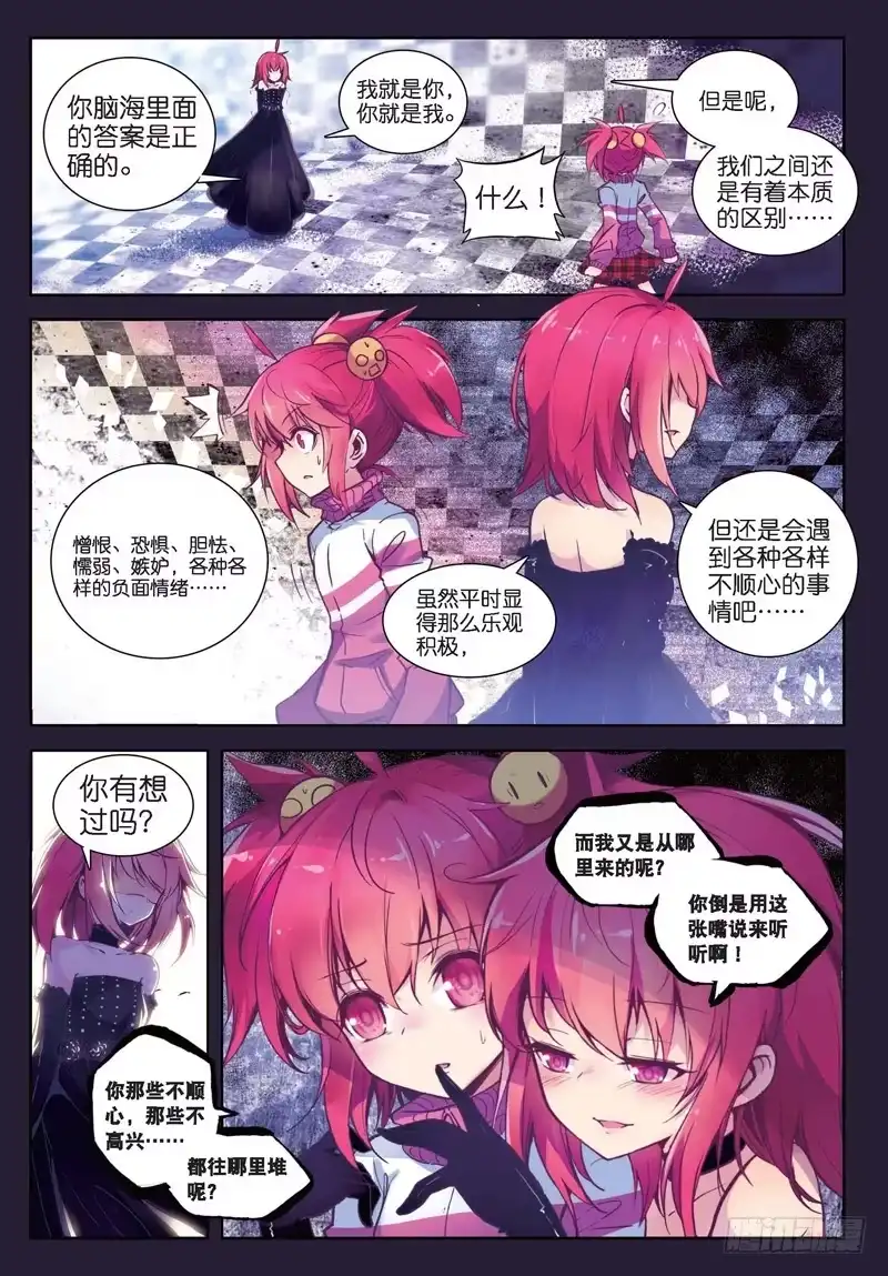 《精灵录》26 与你们一起的日常（中） 第1页