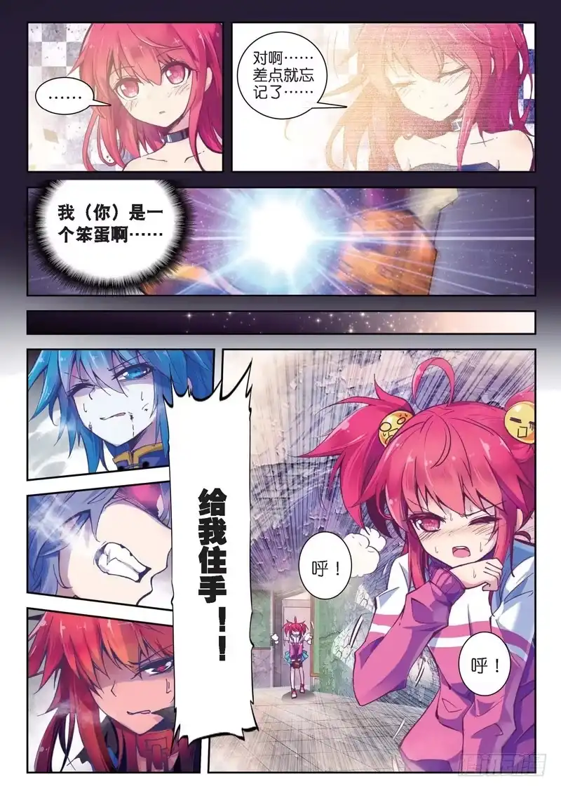 《精灵录》26 与你们一起的日常（中） 第8页