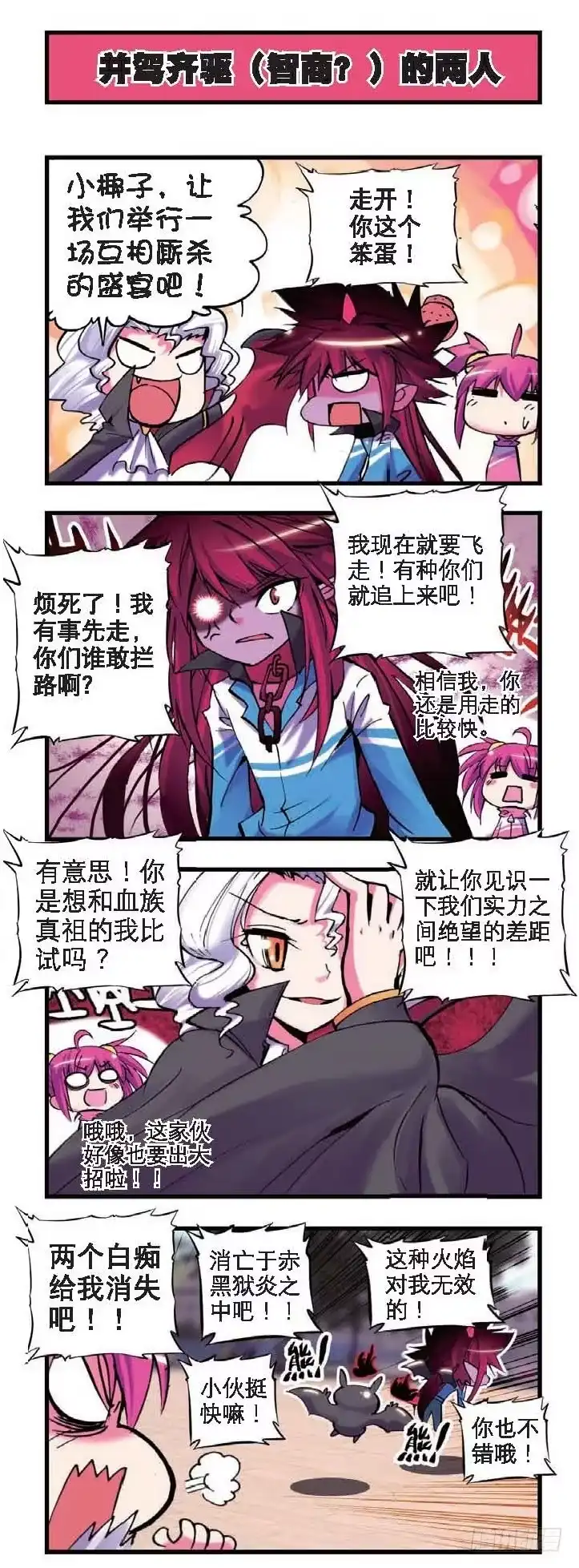 《精灵录》5 新来的……X2 第5页