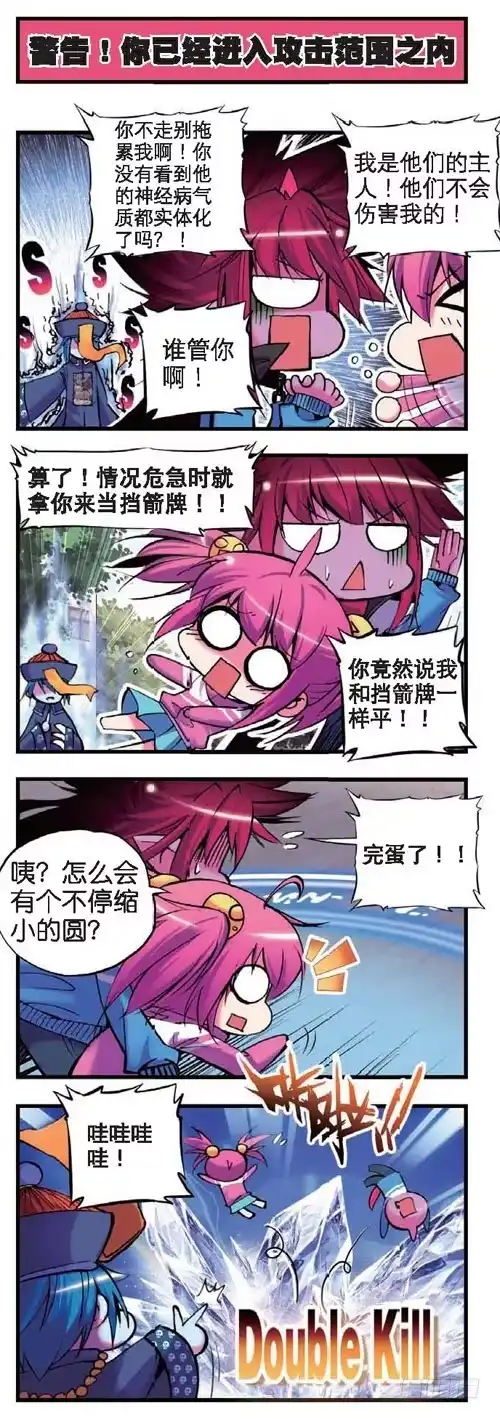 《精灵录》5 新来的……X2 第11页