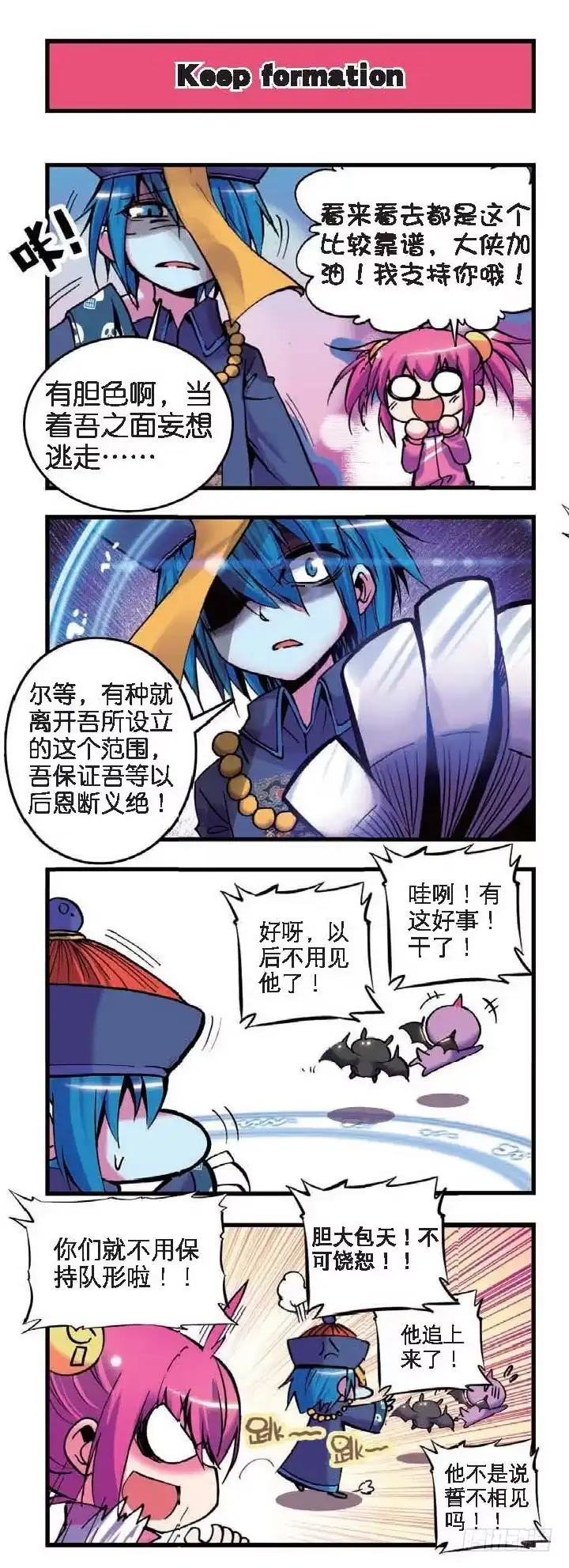 《精灵录》5 新来的……X2 第6页