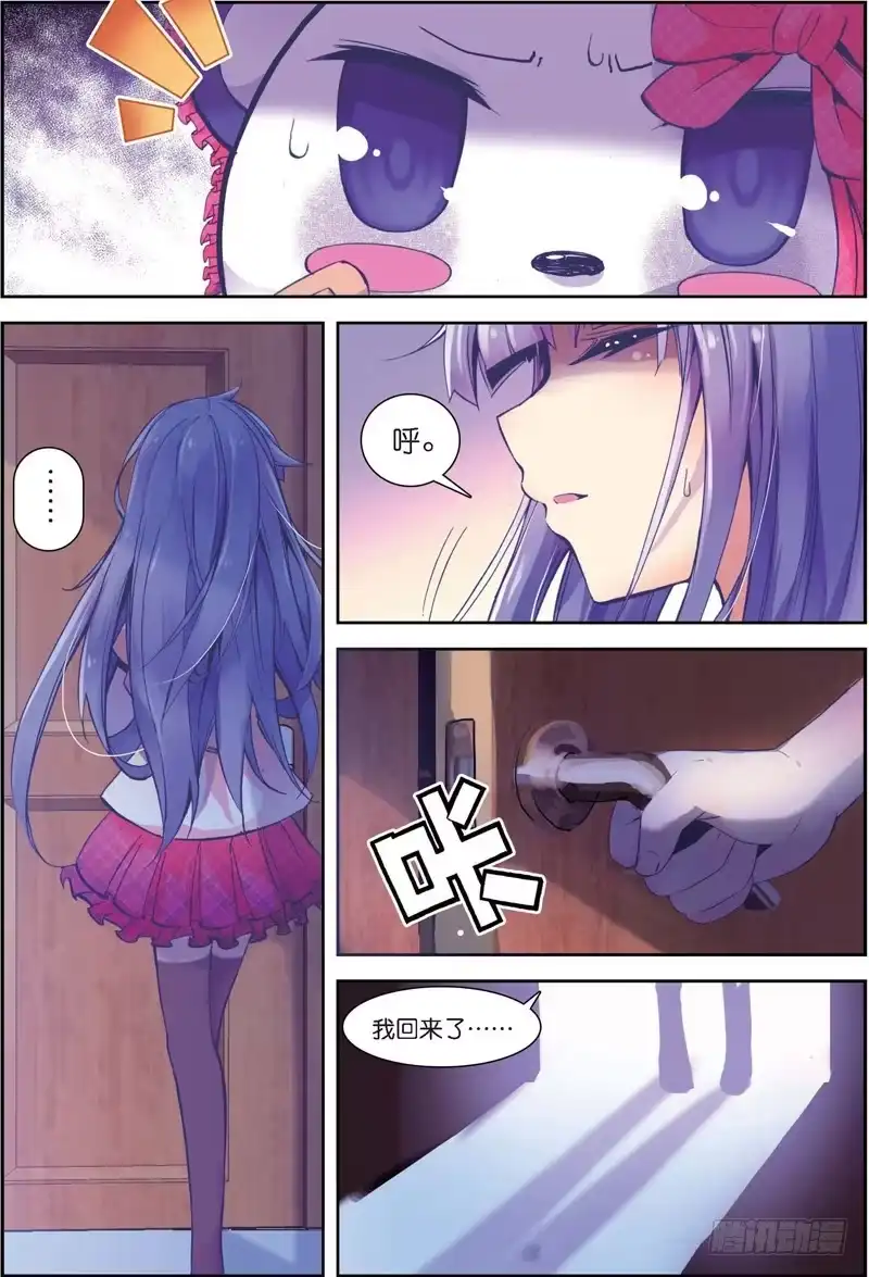 《精灵录》27 美女与野兽（下） 第4页