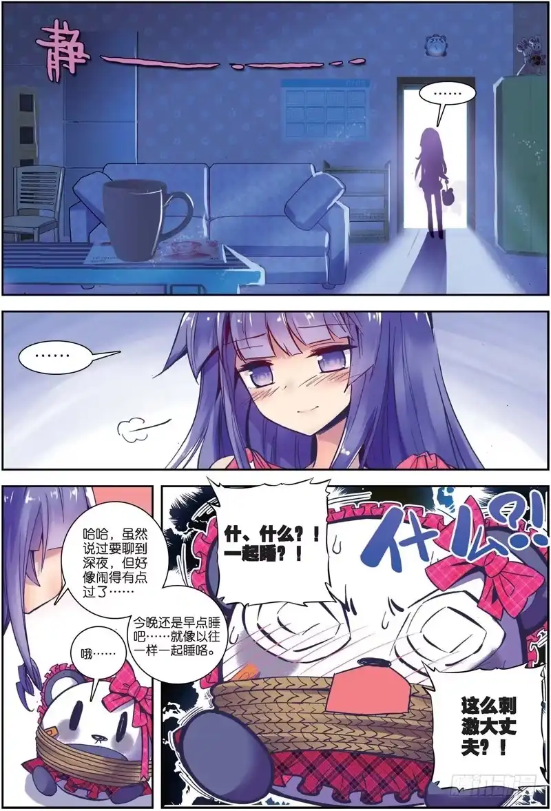 《精灵录》27 美女与野兽（下） 第5页