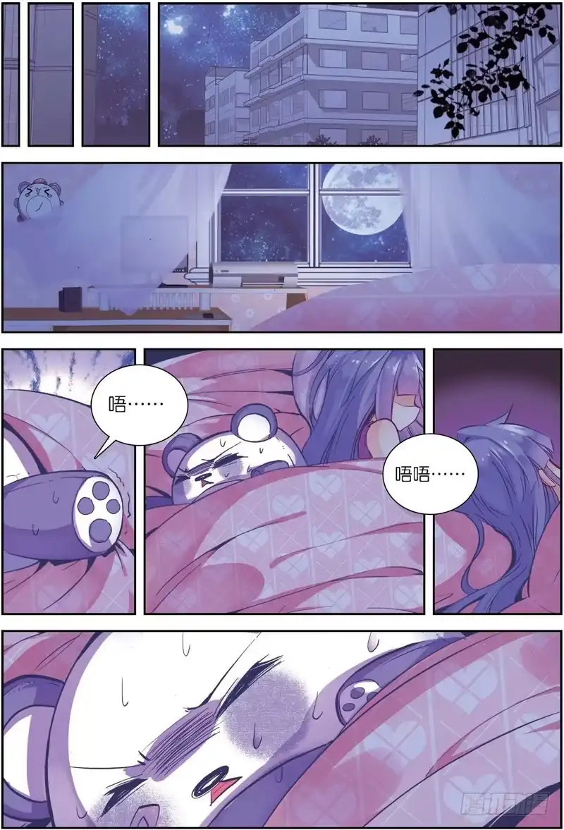 《精灵录》27 美女与野兽（下） 第7页