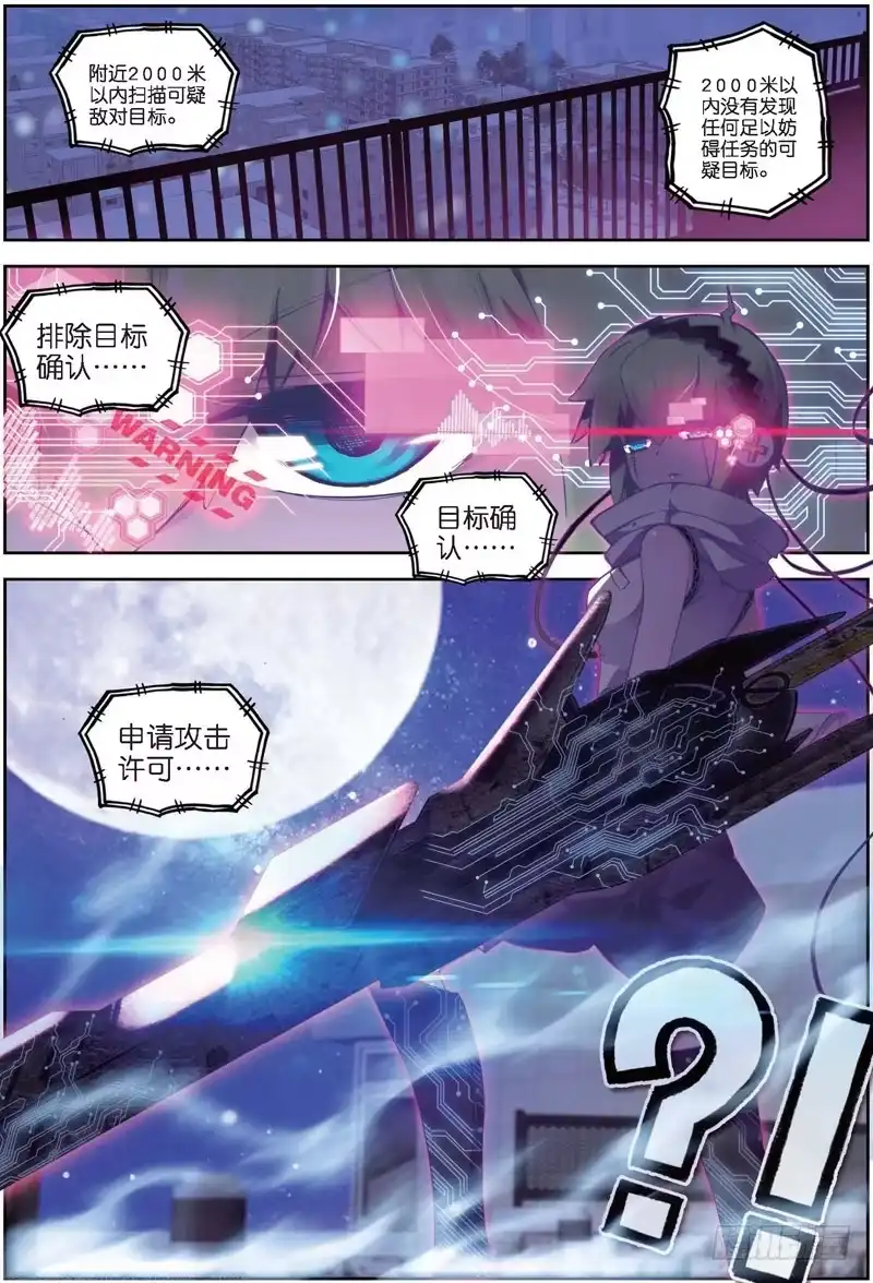 《精灵录》27 美女与野兽（下） 第8页