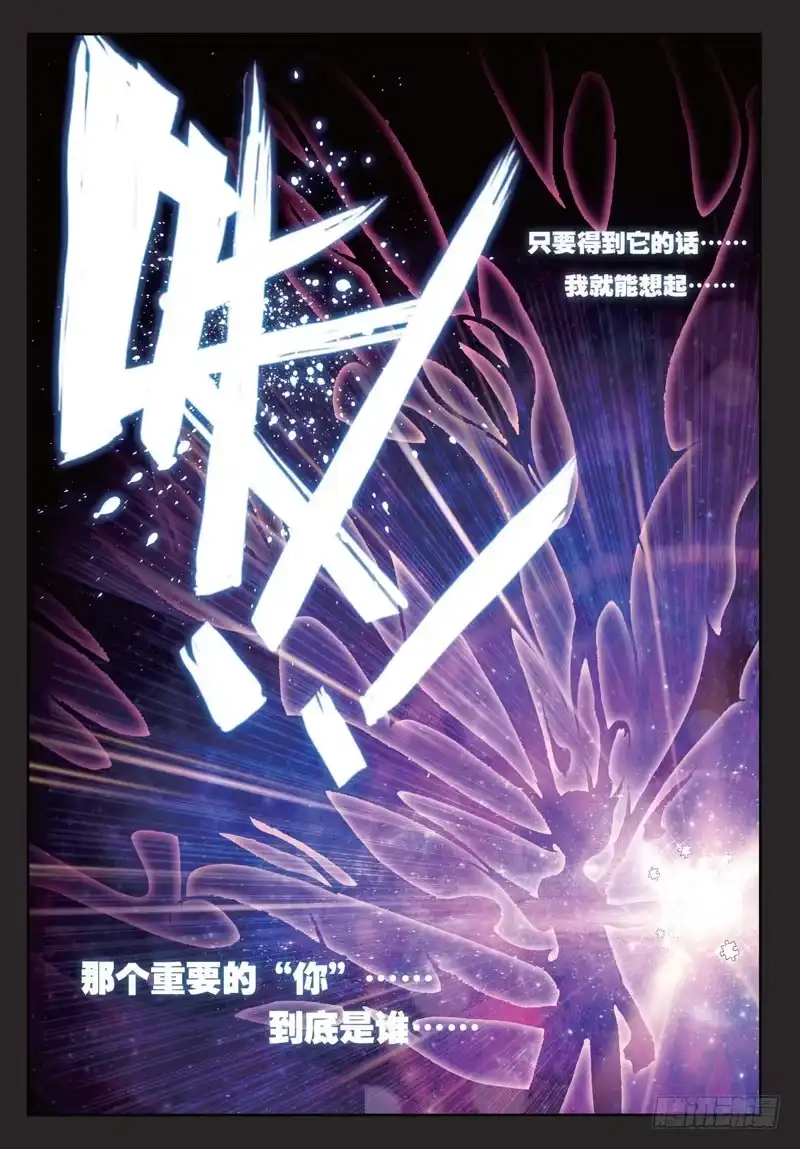 《精灵录》28 夜（上） 第8页