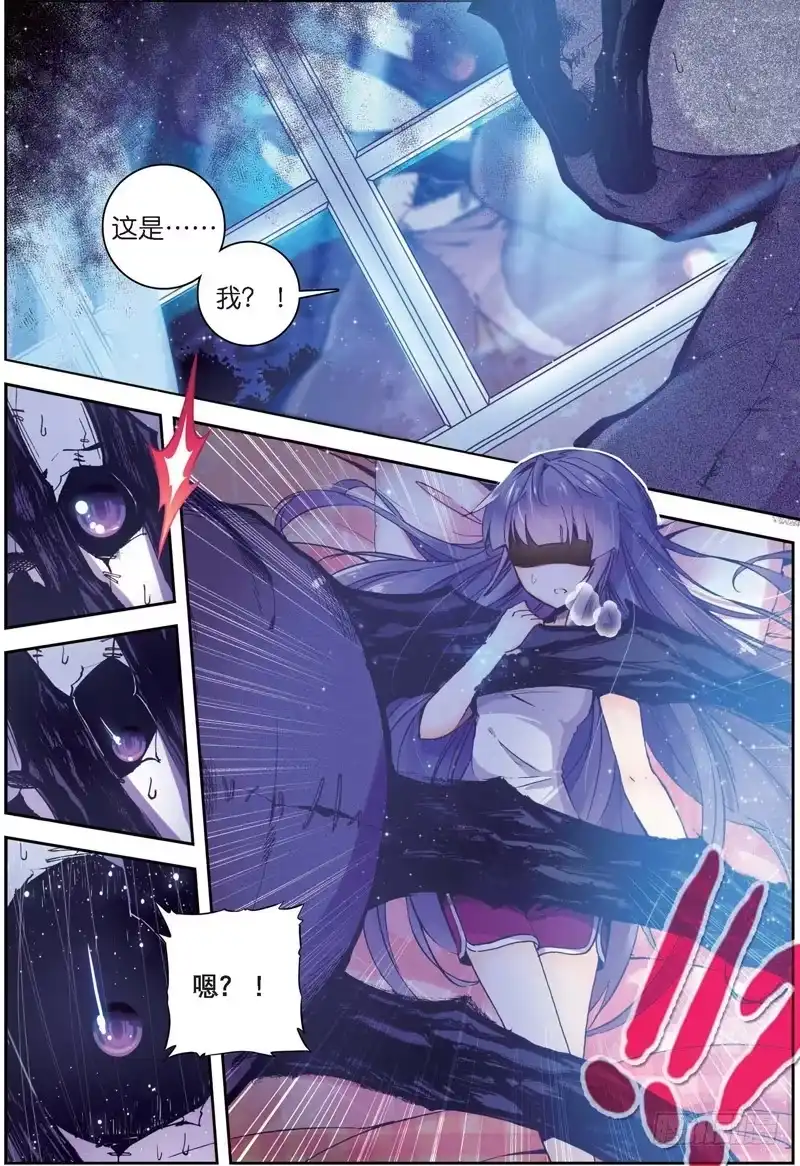 《精灵录》28 夜（中） 第4页
