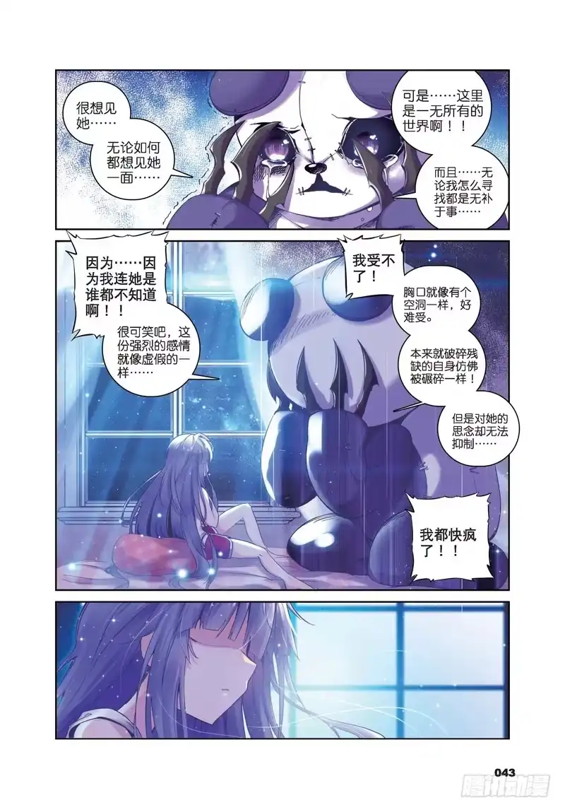《精灵录》28 夜（下） 第1页