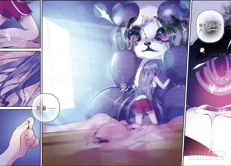 《精灵录》28 夜（下） 第6页