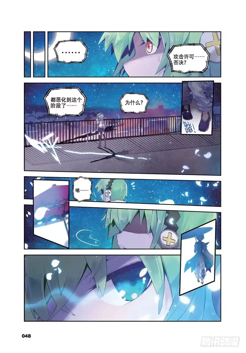 《精灵录》28 夜（下） 第4页