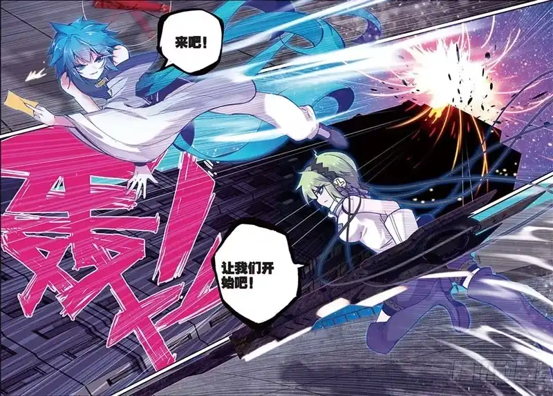 《精灵录》29 夜（2）（上） 第4页