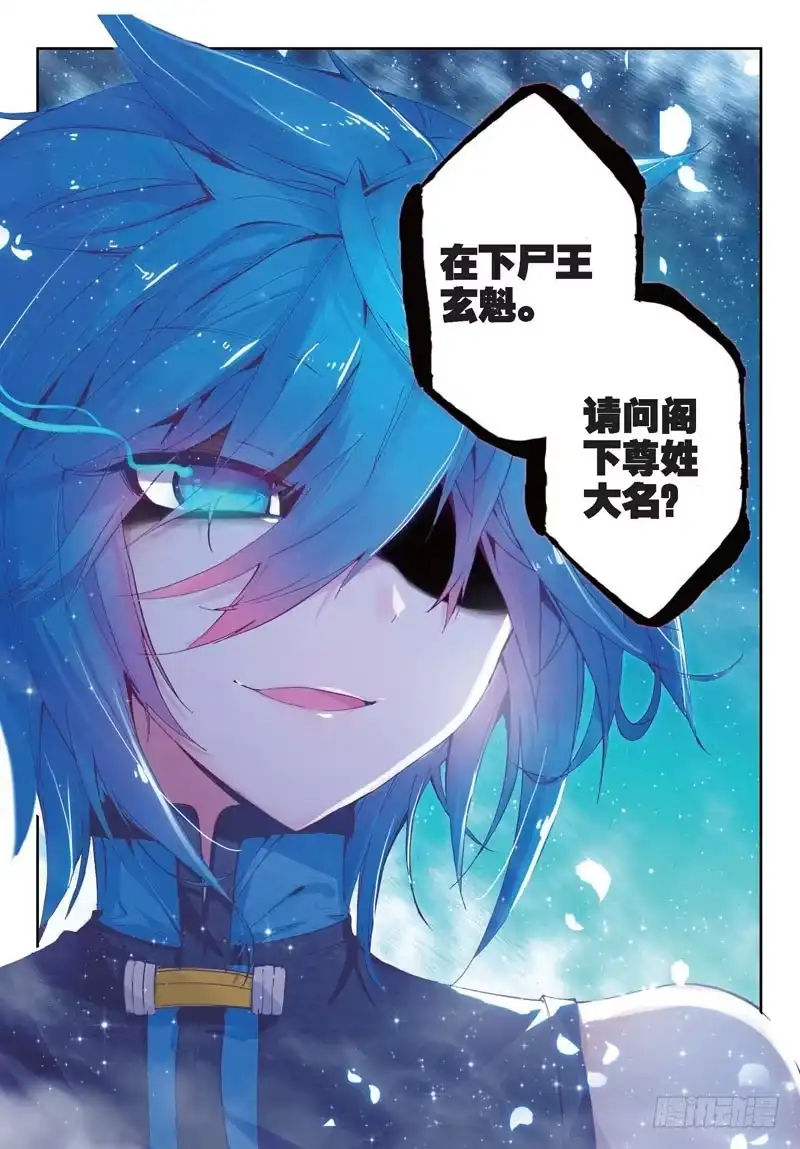 《精灵录》29 夜（2）（上） 第2页