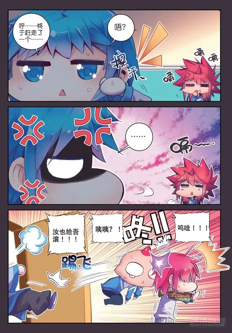 《精灵录》29 夜（2）（上） 第8页