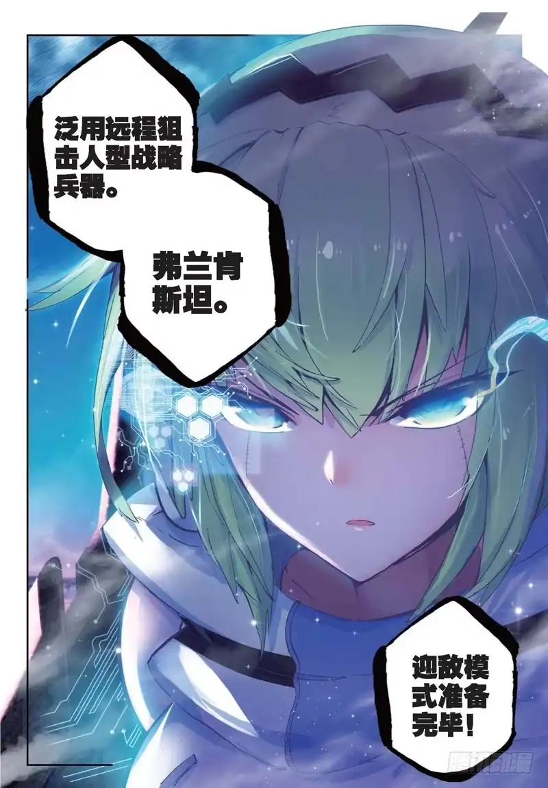 《精灵录》29 夜（2）（上） 第3页