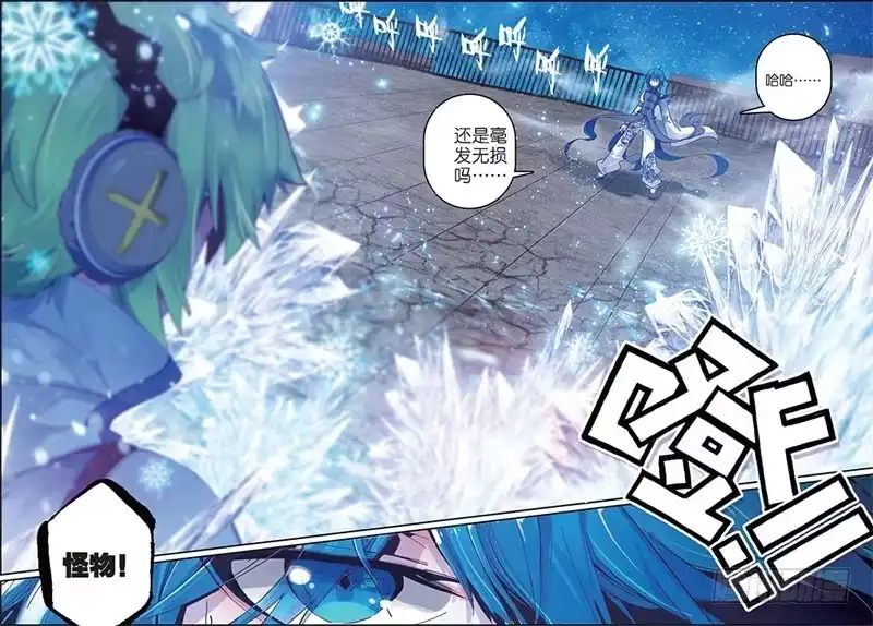 《精灵录》29 夜（2）（下） 第5页
