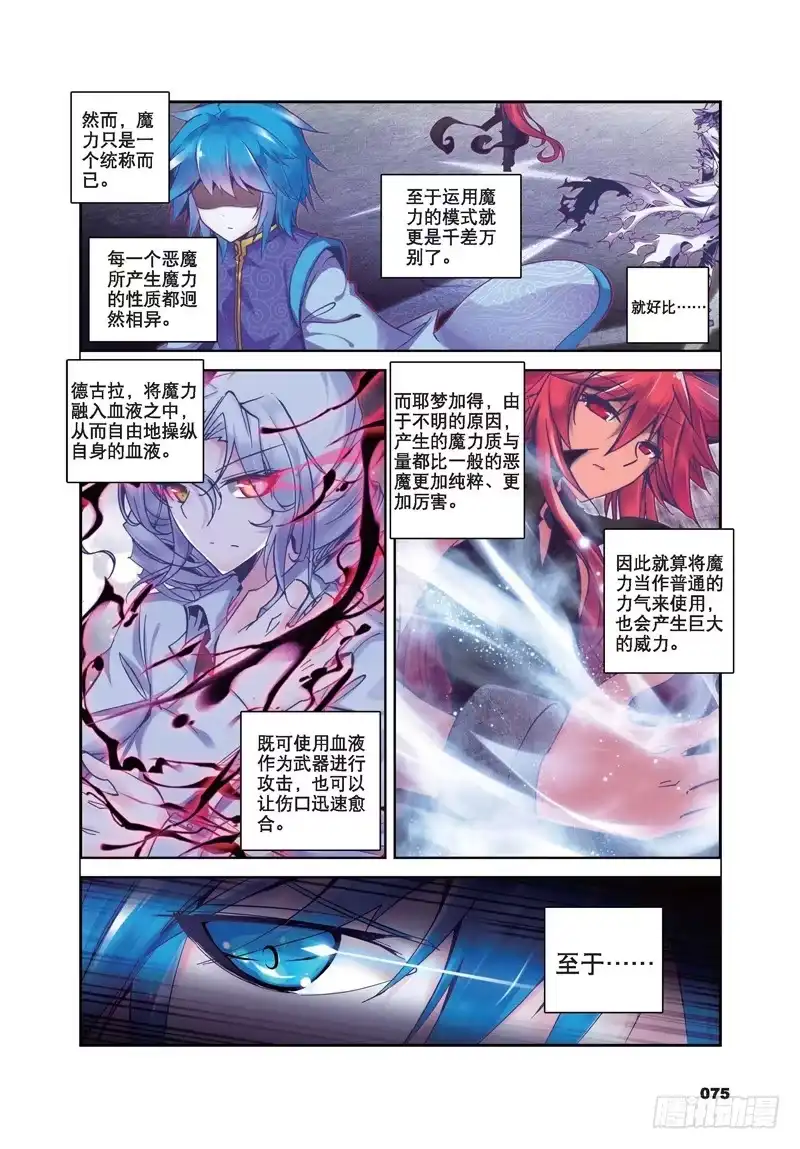 《精灵录》30 夜（3）（上） 第2页