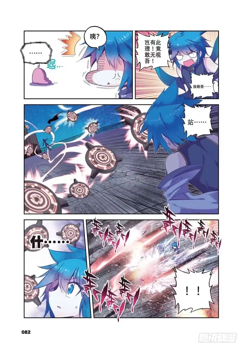 《精灵录》30 夜（3）（上） 第8页