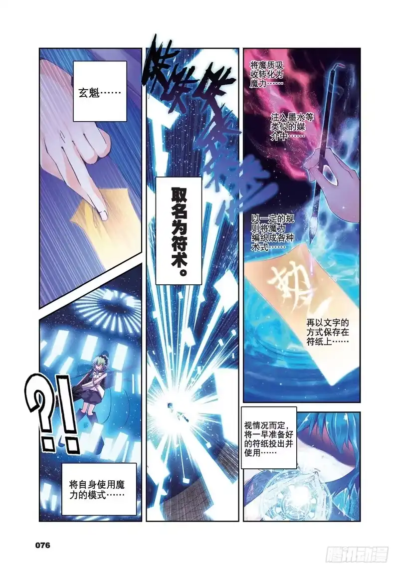 《精灵录》30 夜（3）（上） 第3页